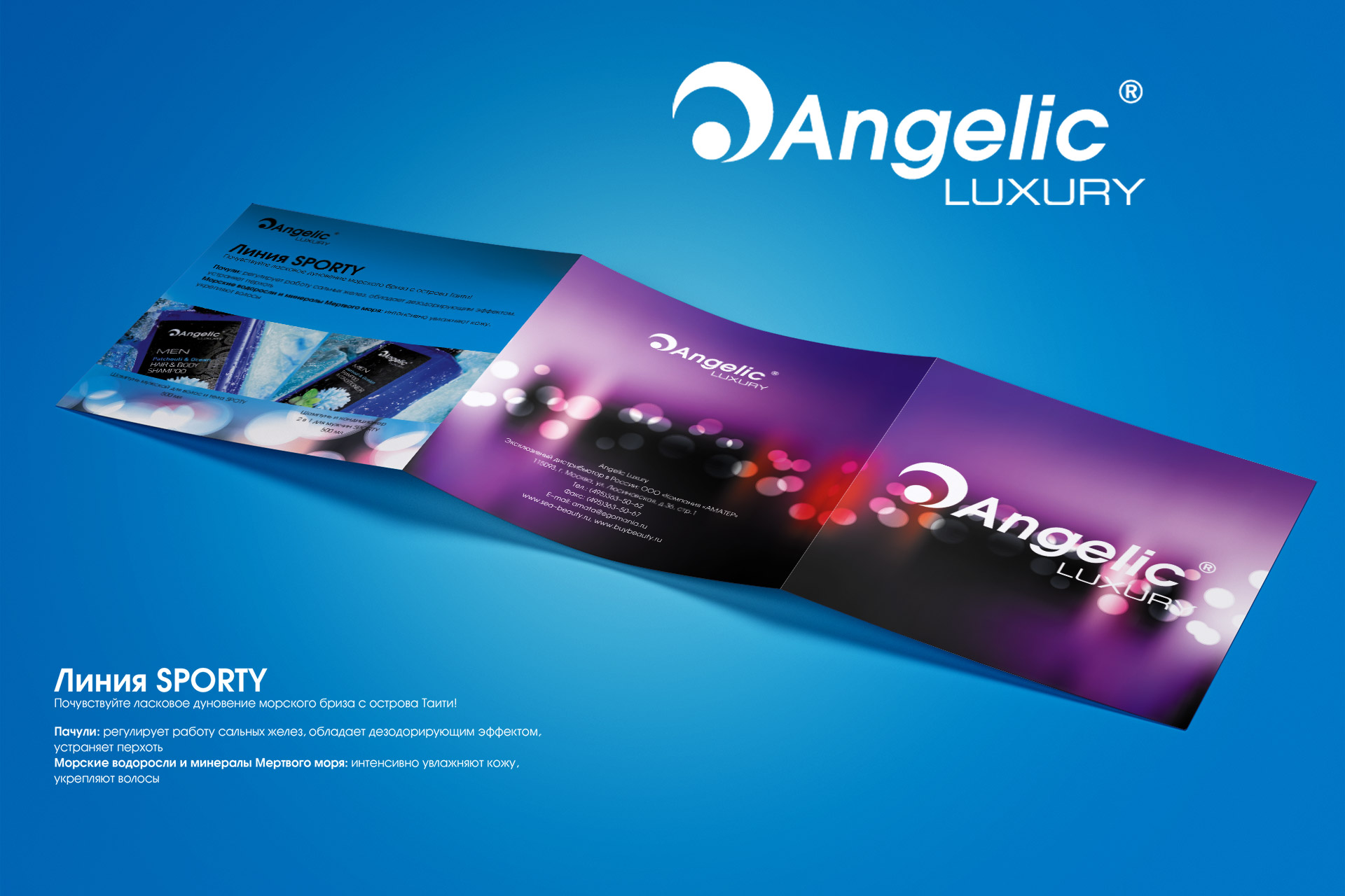 Рекламный буклет «Angelic Luxery»