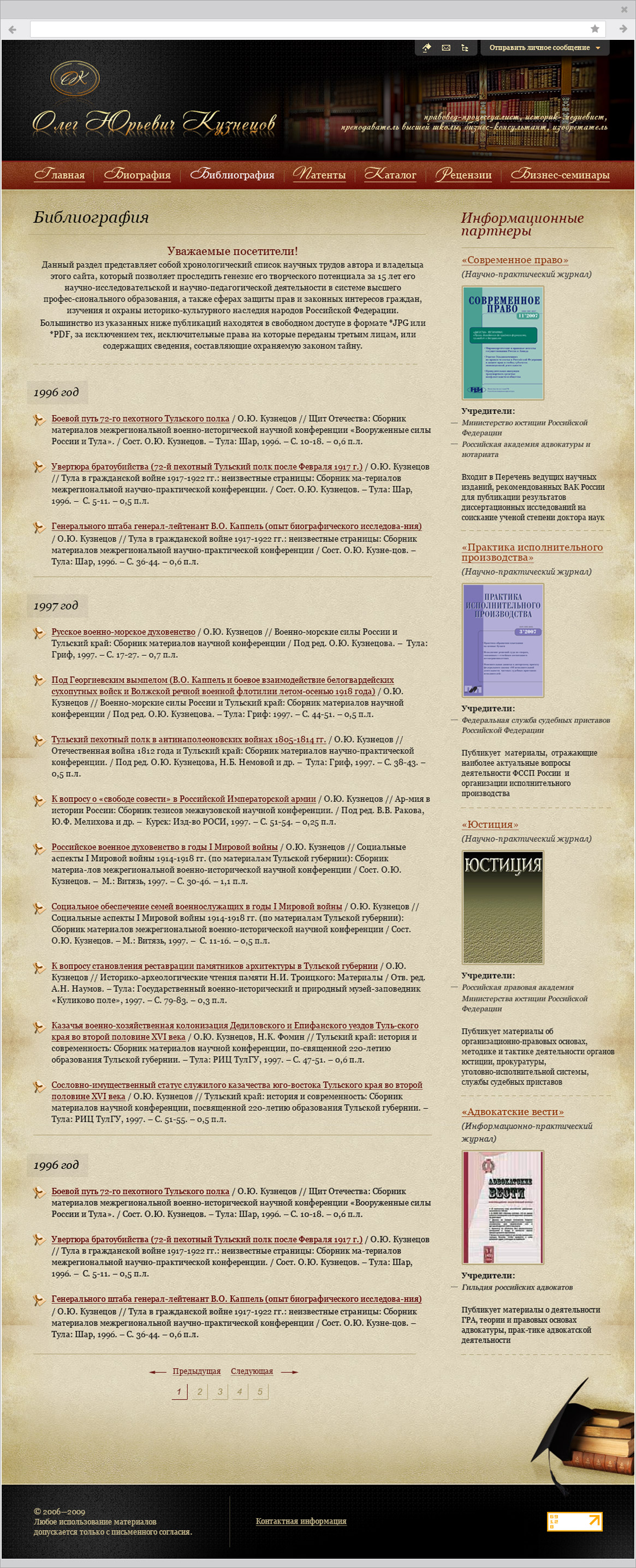 Страница с каталогом исторической документации